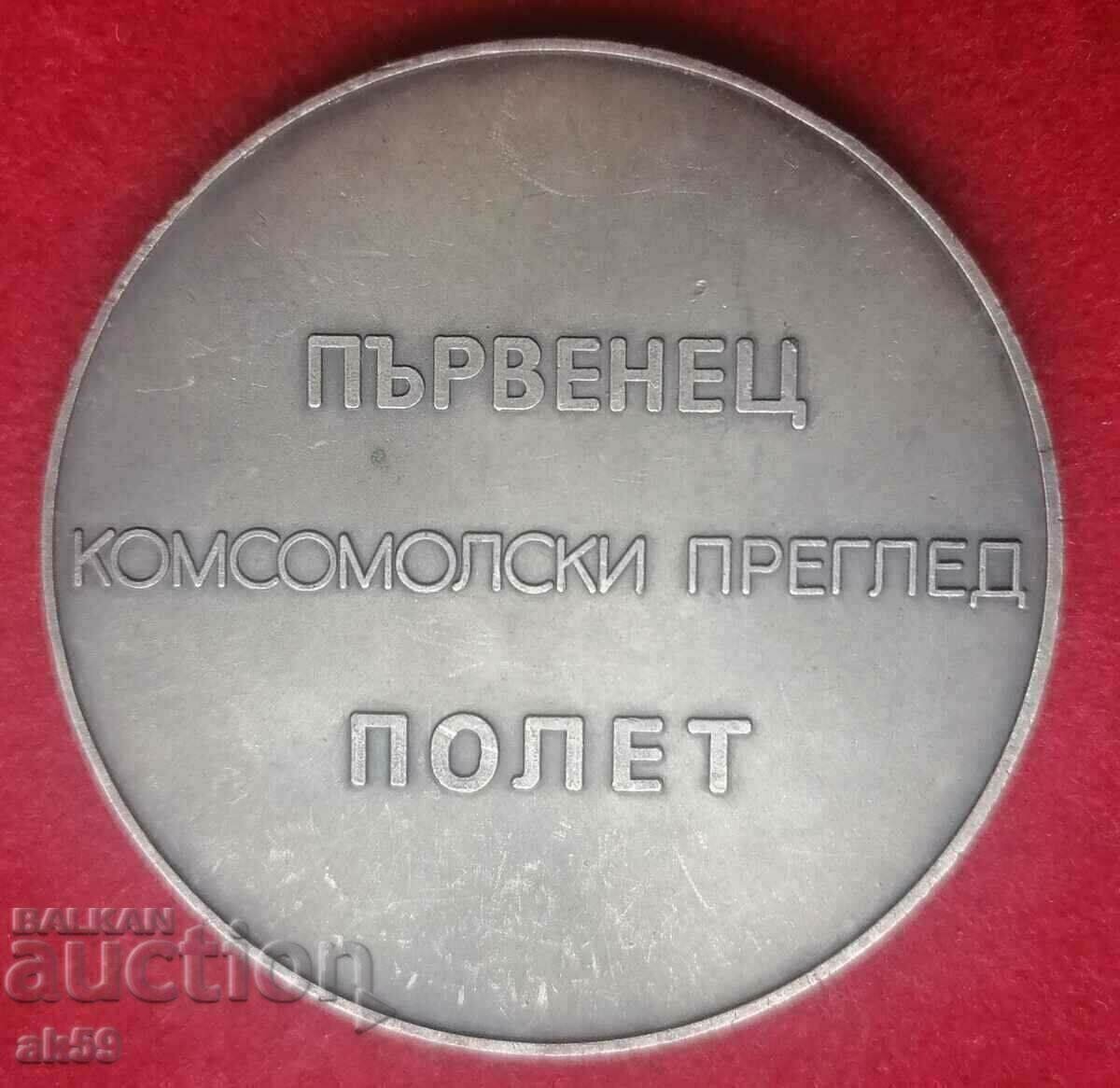 Plaque "Air Defense and Air Force - Flight DKMS" with price 95.00 BGN | € 48.57 Plaque "Air Defense and Air Force - Flight DKMS" with price 95.00 BGN | € 48.57