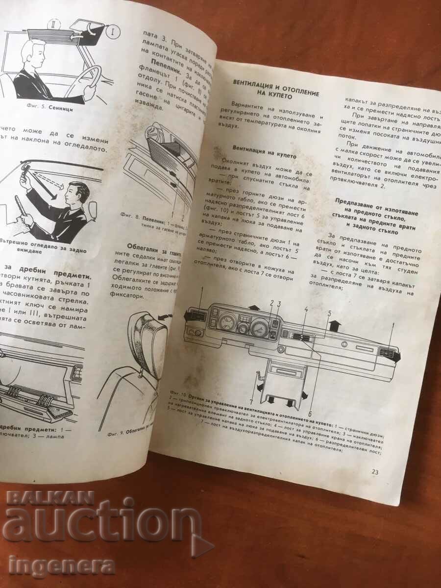 Auction BOOK-MANUAL FOR OPERATION OF VAZ CAR Auction BOOK-MANUAL FOR OPERATION OF VAZ CAR