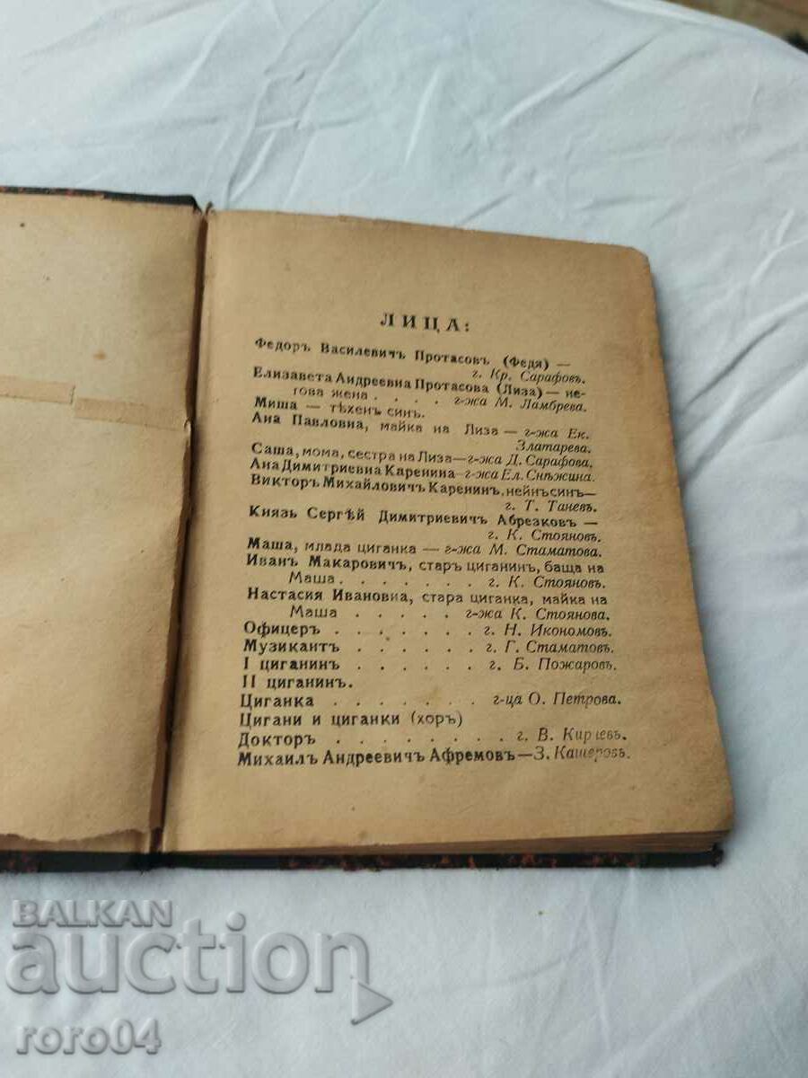 ΤΟ ΖΩΝΤΑΝΟ ΠΩΜΑ - Λ. ΤΟΛΣΤΟΪ με τιμή 17.27 BGN | € 8.83 ΤΟ ΖΩΝΤΑΝΟ ΠΩΜΑ - Λ. ΤΟΛΣΤΟΪ με τιμή 17.27 BGN | € 8.83