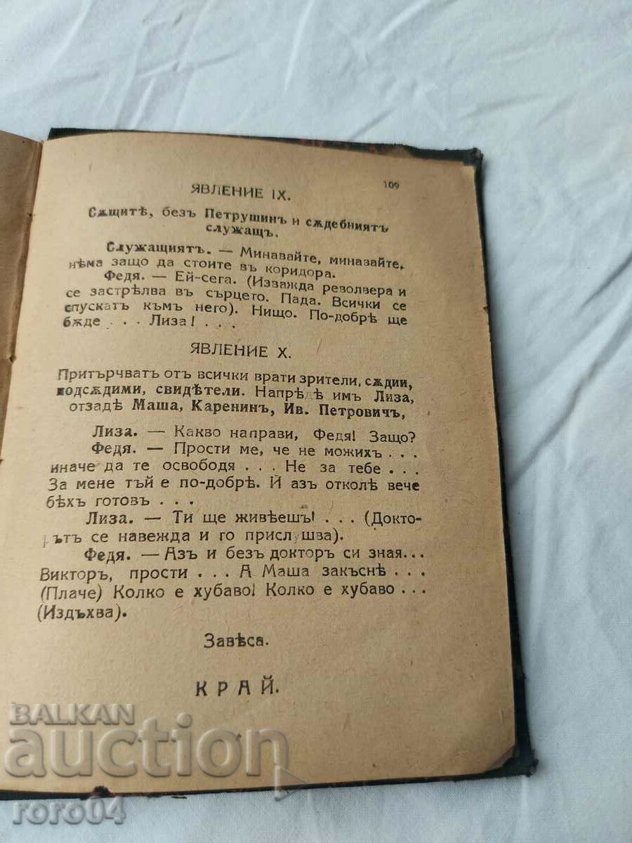 Δημοπρασία ΤΟ ΖΩΝΤΑΝΟ ΠΩΜΑ - Λ. ΤΟΛΣΤΟΪ Δημοπρασία ΤΟ ΖΩΝΤΑΝΟ ΠΩΜΑ - Λ. ΤΟΛΣΤΟΪ