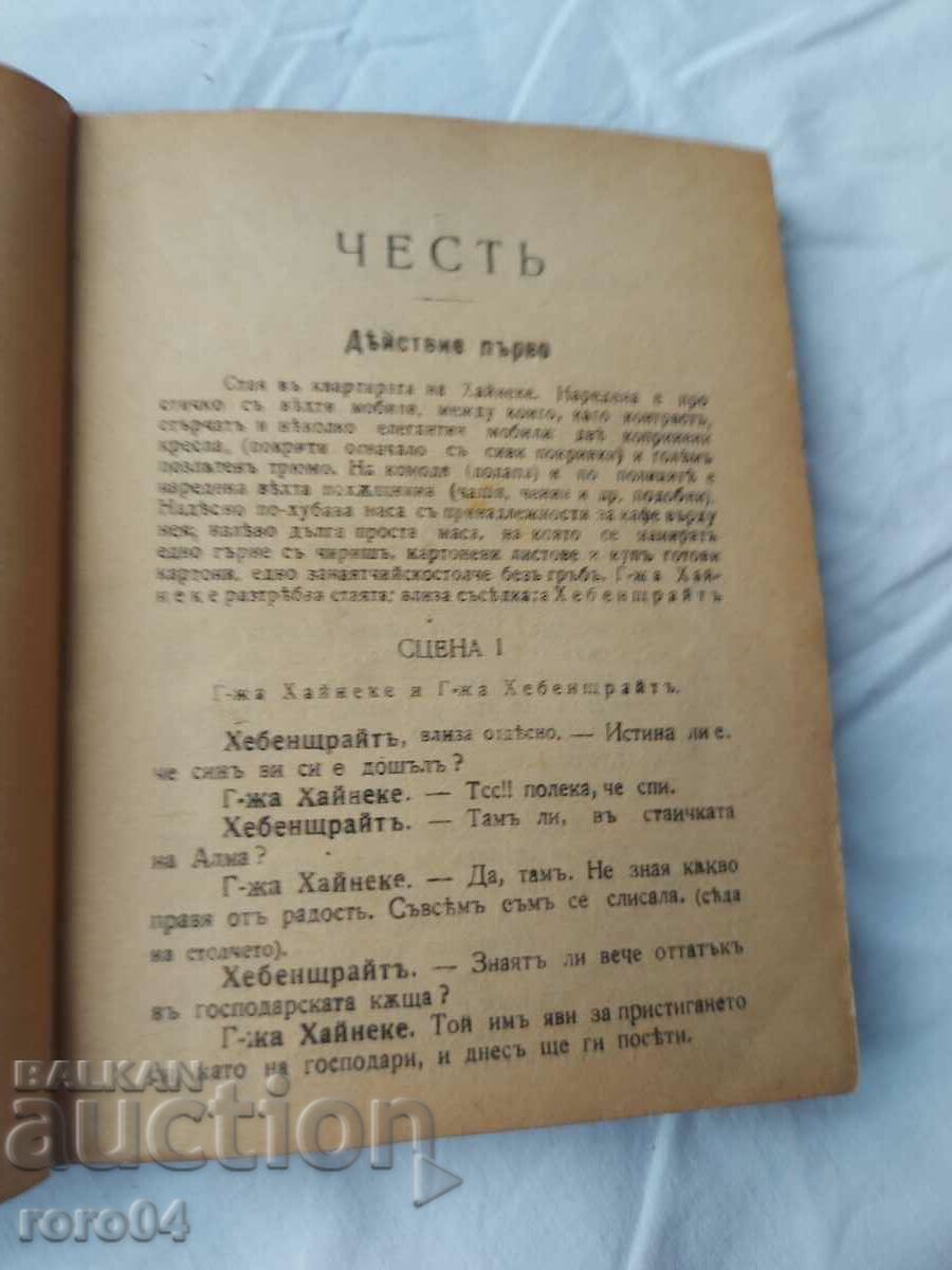 Licitație ONOARE - HERMAN ZUDERMAN