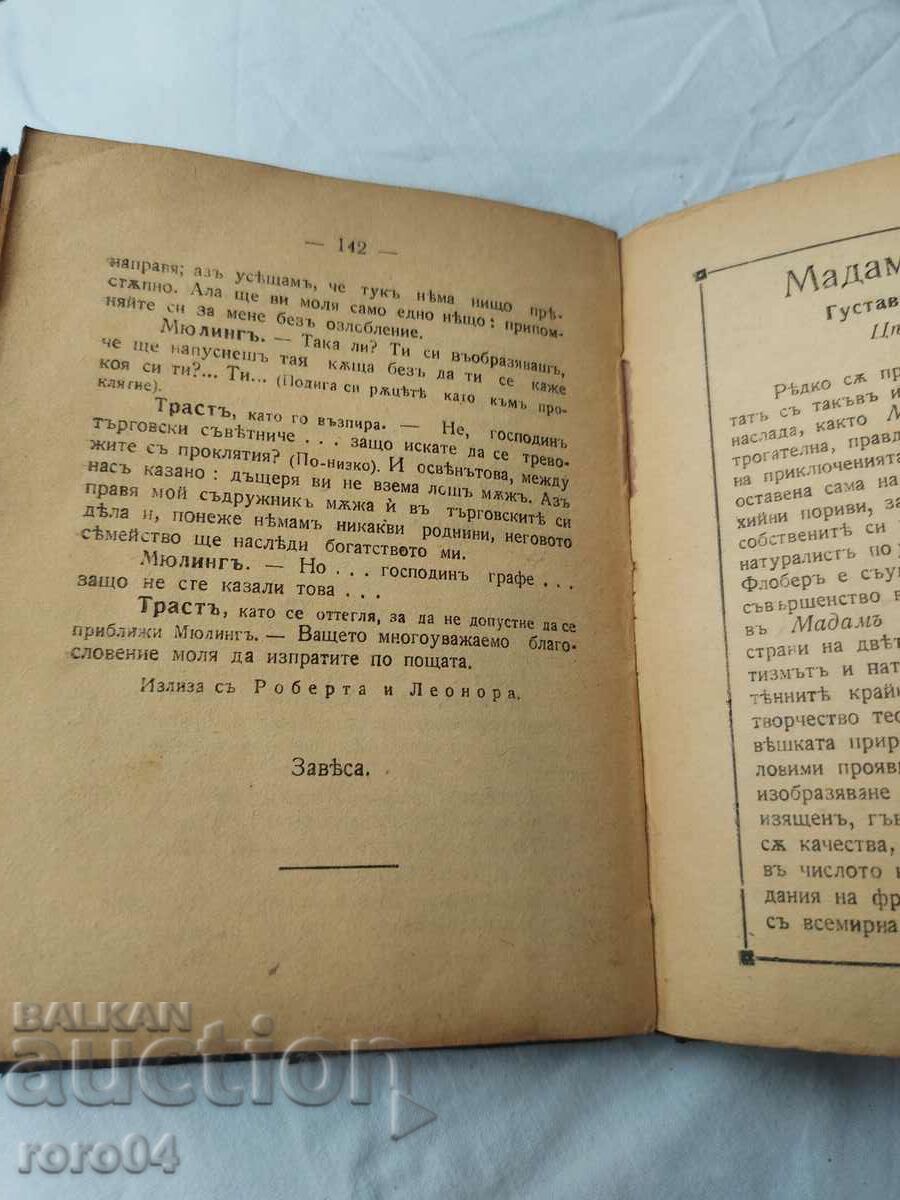 Delivery of HONOR - HERMAN ZUDERMAN Delivery of HONOR - HERMAN ZUDERMAN