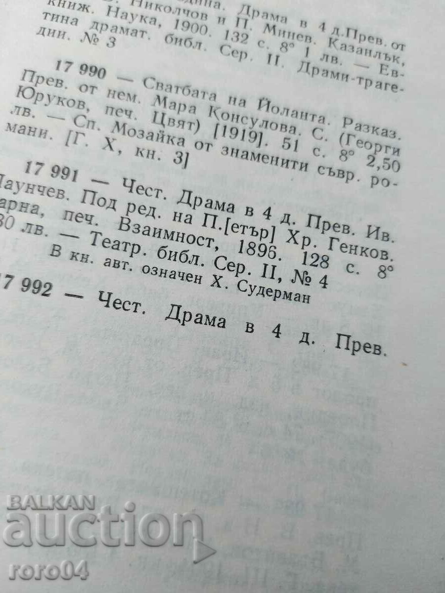 HONOR - HERMAN ZUDERMAN - 5 HONOR - HERMAN ZUDERMAN - 5