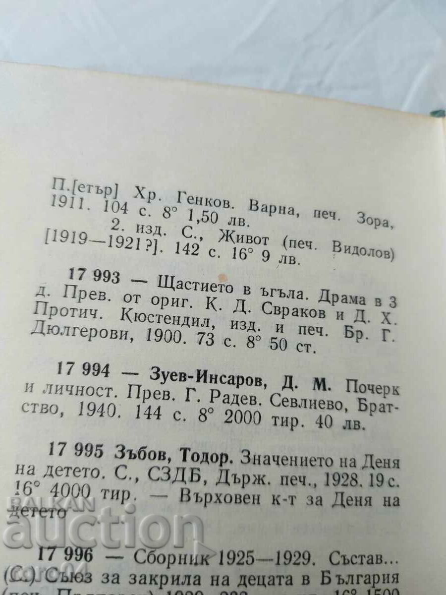 HONOR - HERMAN ZUDERMAN - 6 HONOR - HERMAN ZUDERMAN - 6