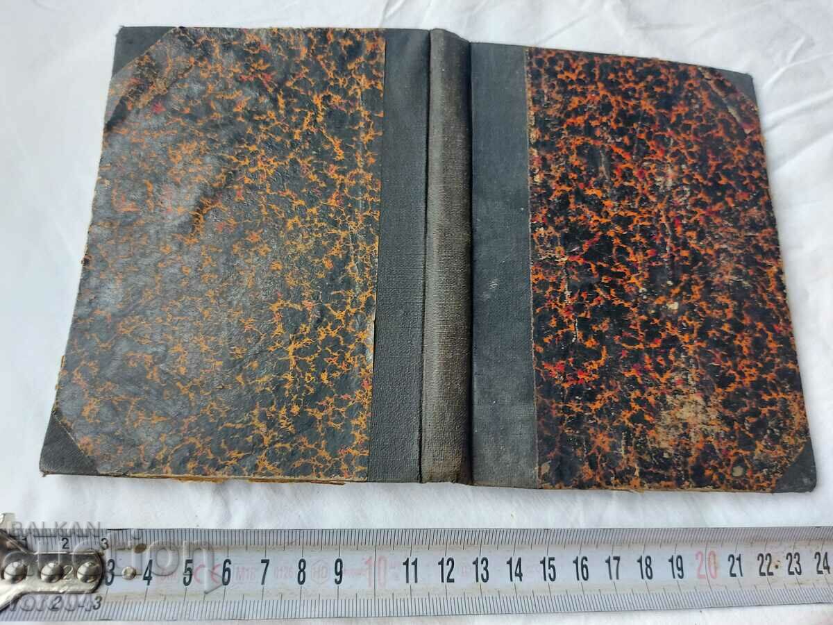 HONOR - HERMAN ZUDERMAN - 7 HONOR - HERMAN ZUDERMAN - 7