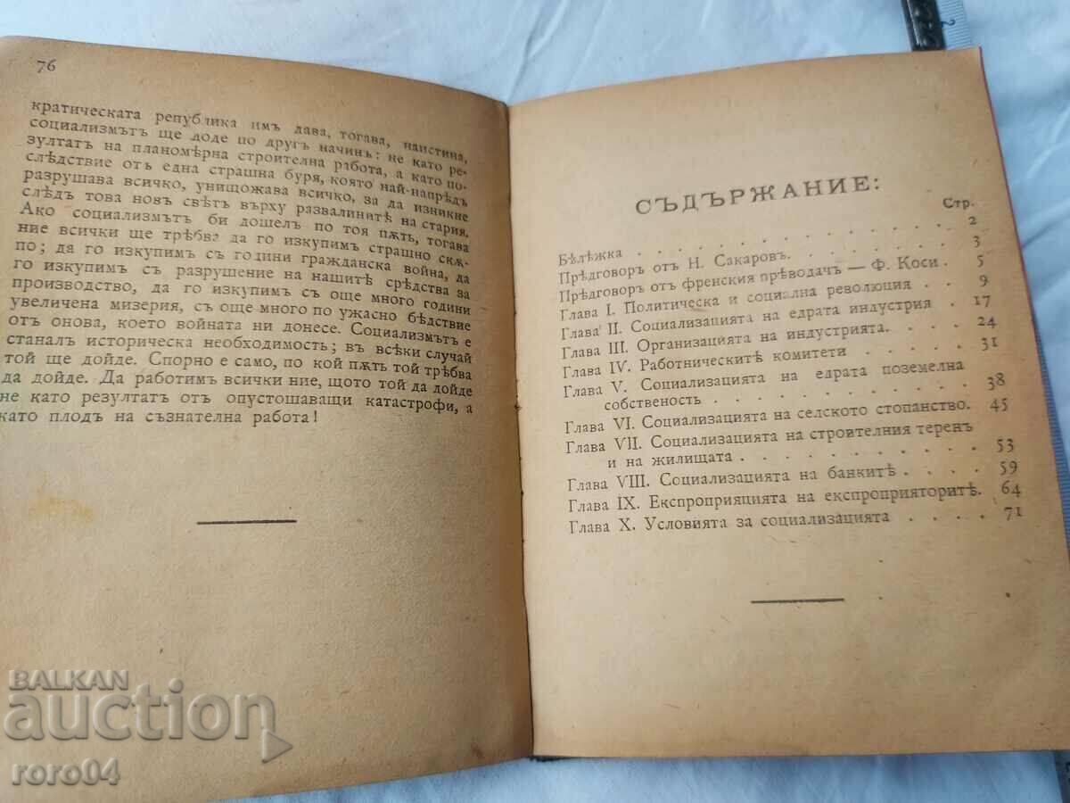 Auction THE ROAD TO SOCIARISM - OTO BAUER Auction THE ROAD TO SOCIARISM - OTO BAUER