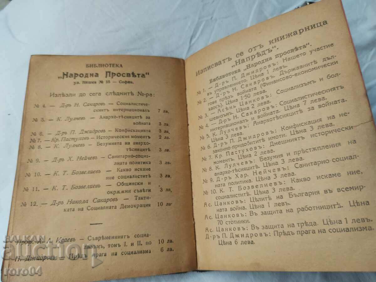 Delivery of THE ROAD TO SOCIARISM - OTO BAUER Delivery of THE ROAD TO SOCIARISM - OTO BAUER