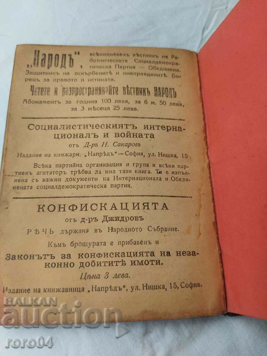 THE ROAD TO SOCIARISM - OTO BAUER - 5 THE ROAD TO SOCIARISM - OTO BAUER - 5