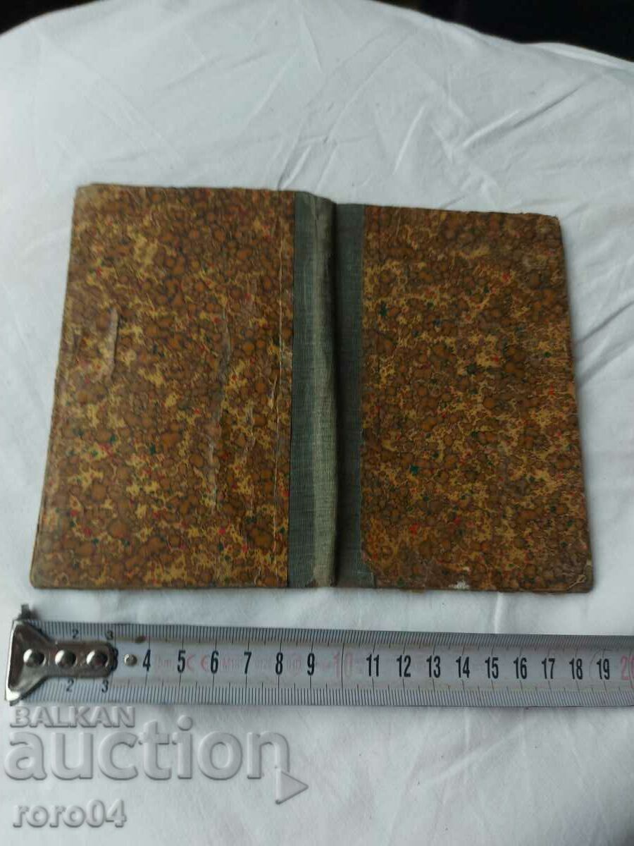 Delivery of TAMPING THE MUSHROOMS - W. SHAKESPEARE Delivery of TAMPING THE MUSHROOMS - W. SHAKESPEARE