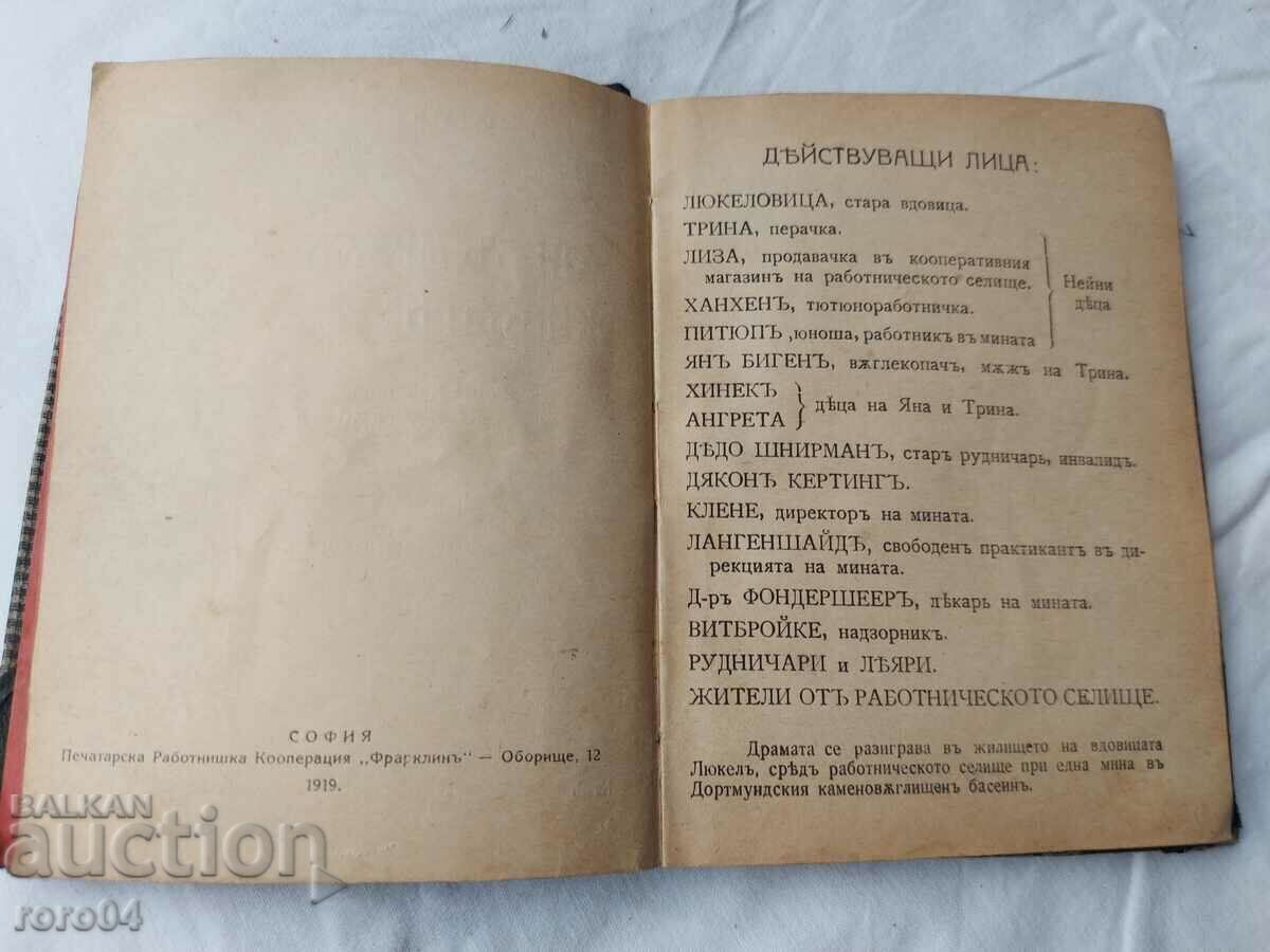 ΠΟΥ ΖΟΥΝ ΣΤΟ ΣΚΟΤΑΔΙ - ΕΜΙΛ ΡΟΖΕΝΟΦ με τιμή € 23.99 | 46.92 BGN