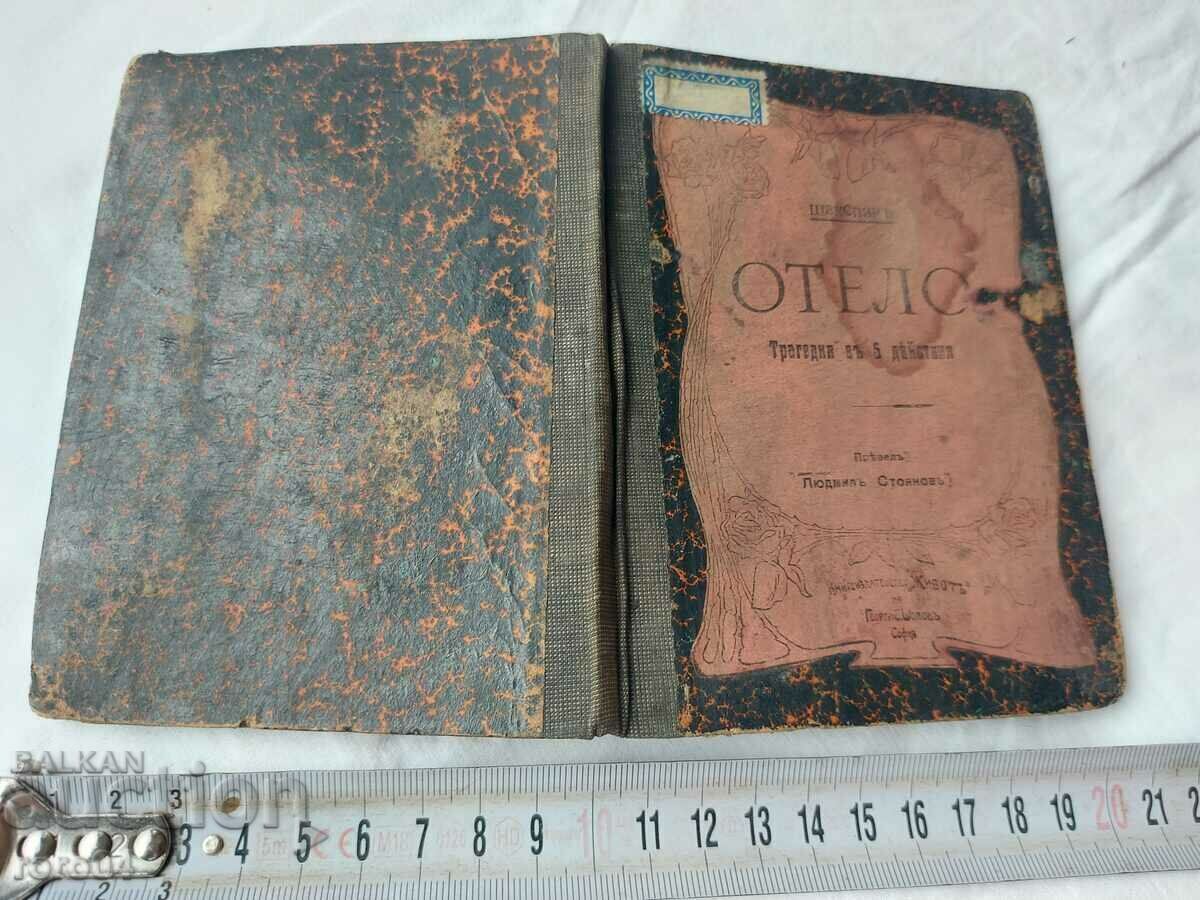 OTHELLO - W. SHAKESPEARE - 5 OTHELLO - W. SHAKESPEARE - 5