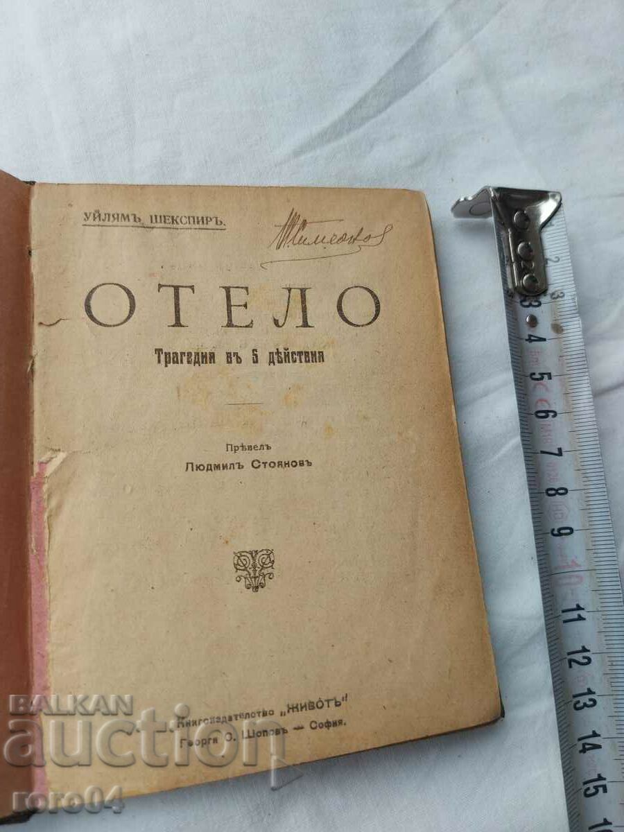 OTHELLO - W. SHAKESPEARE OTHELLO - W. SHAKESPEARE