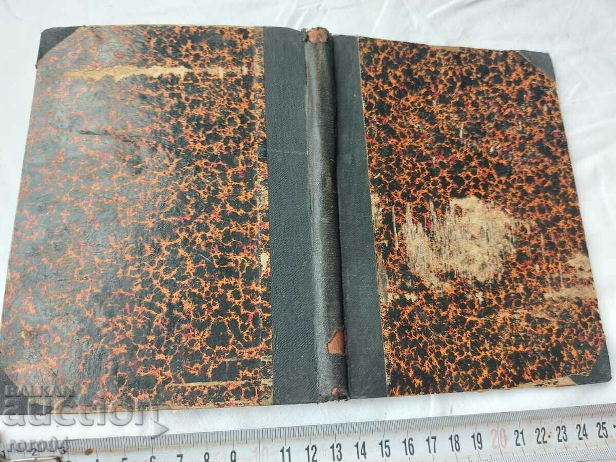 Delivery of BULGARIAN THEATER. DRAMA - A. STRASHIMIROV Delivery of BULGARIAN THEATER. DRAMA - A. STRASHIMIROV