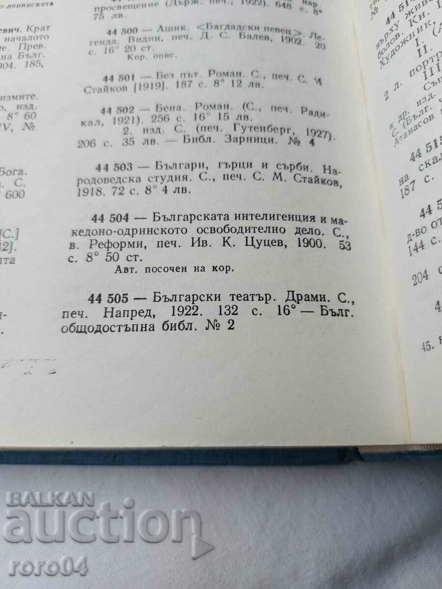 BULGARIAN THEATER. DRAMA - A. STRASHIMIROV - 5 BULGARIAN THEATER. DRAMA - A. STRASHIMIROV - 5