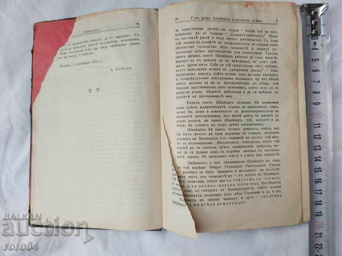 Auction  FROM MY LIFE - AUGUST BEBEL