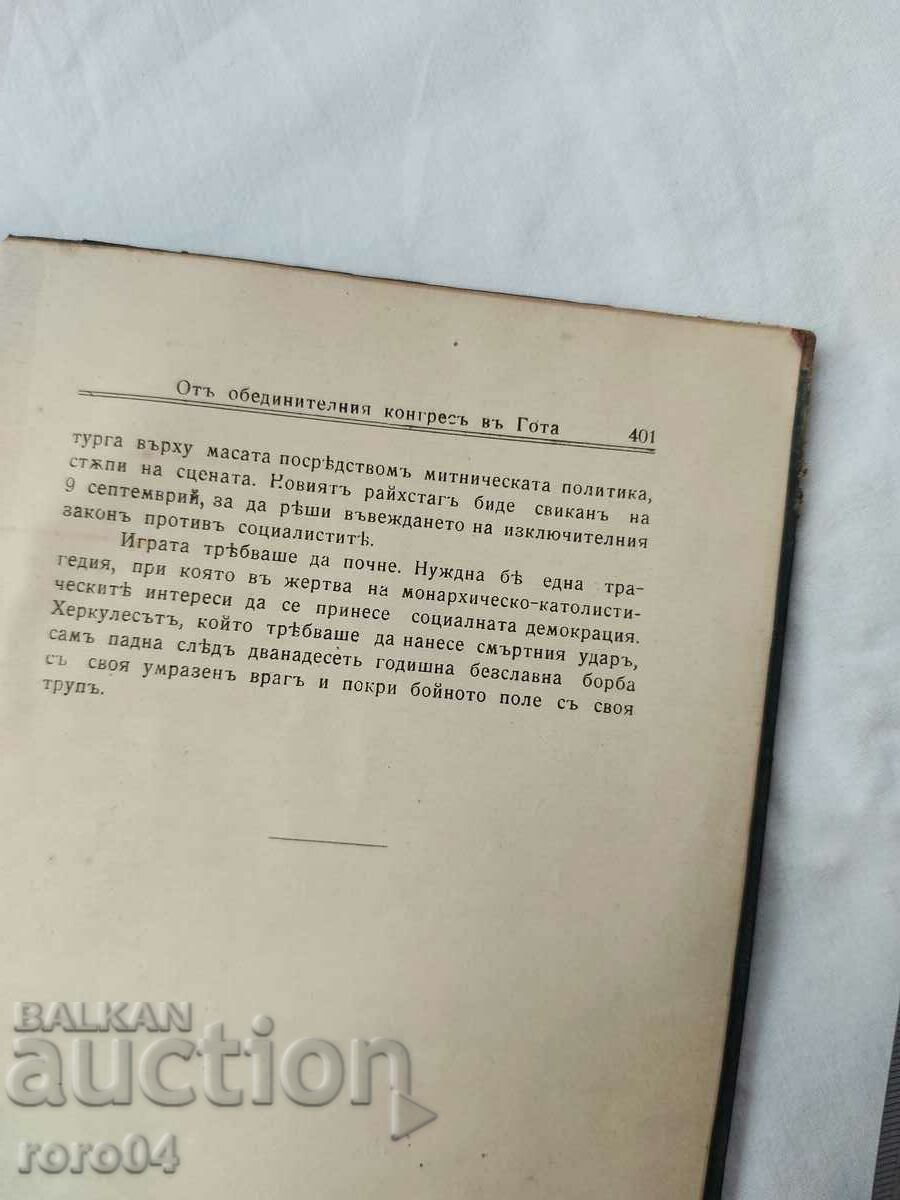 Delivery of FROM MY LIFE - AUGUST BEBEL