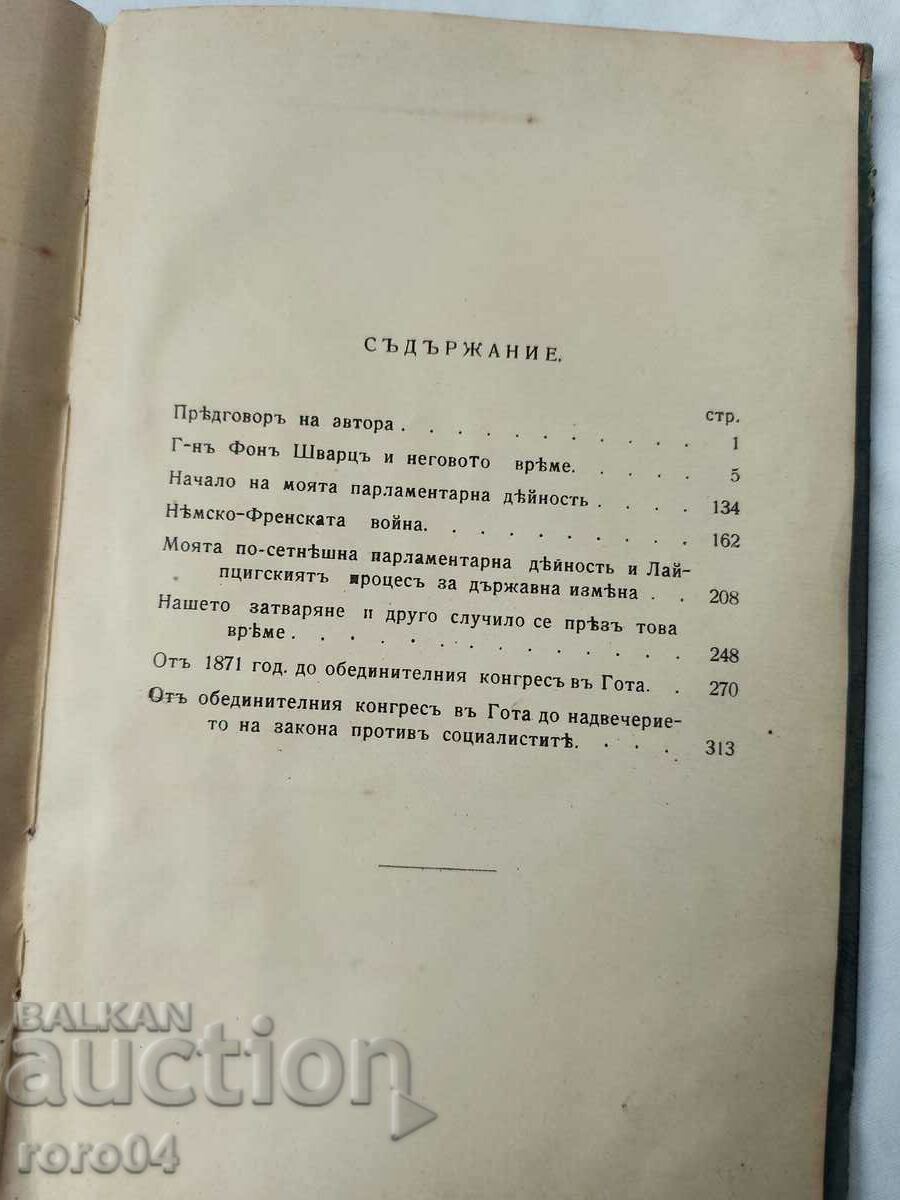 FROM MY LIFE - AUGUST BEBEL - 5