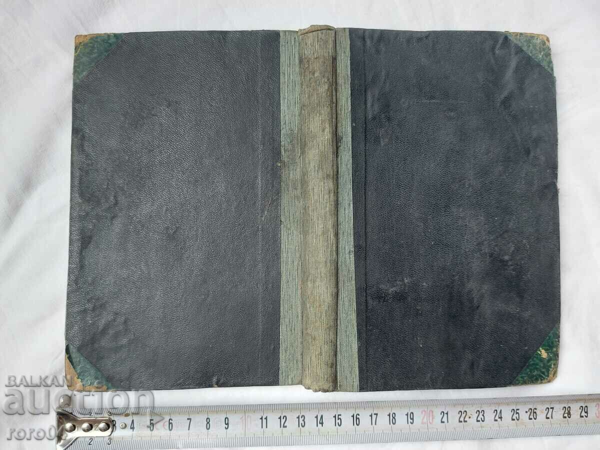 FROM MY LIFE - AUGUST BEBEL - 6