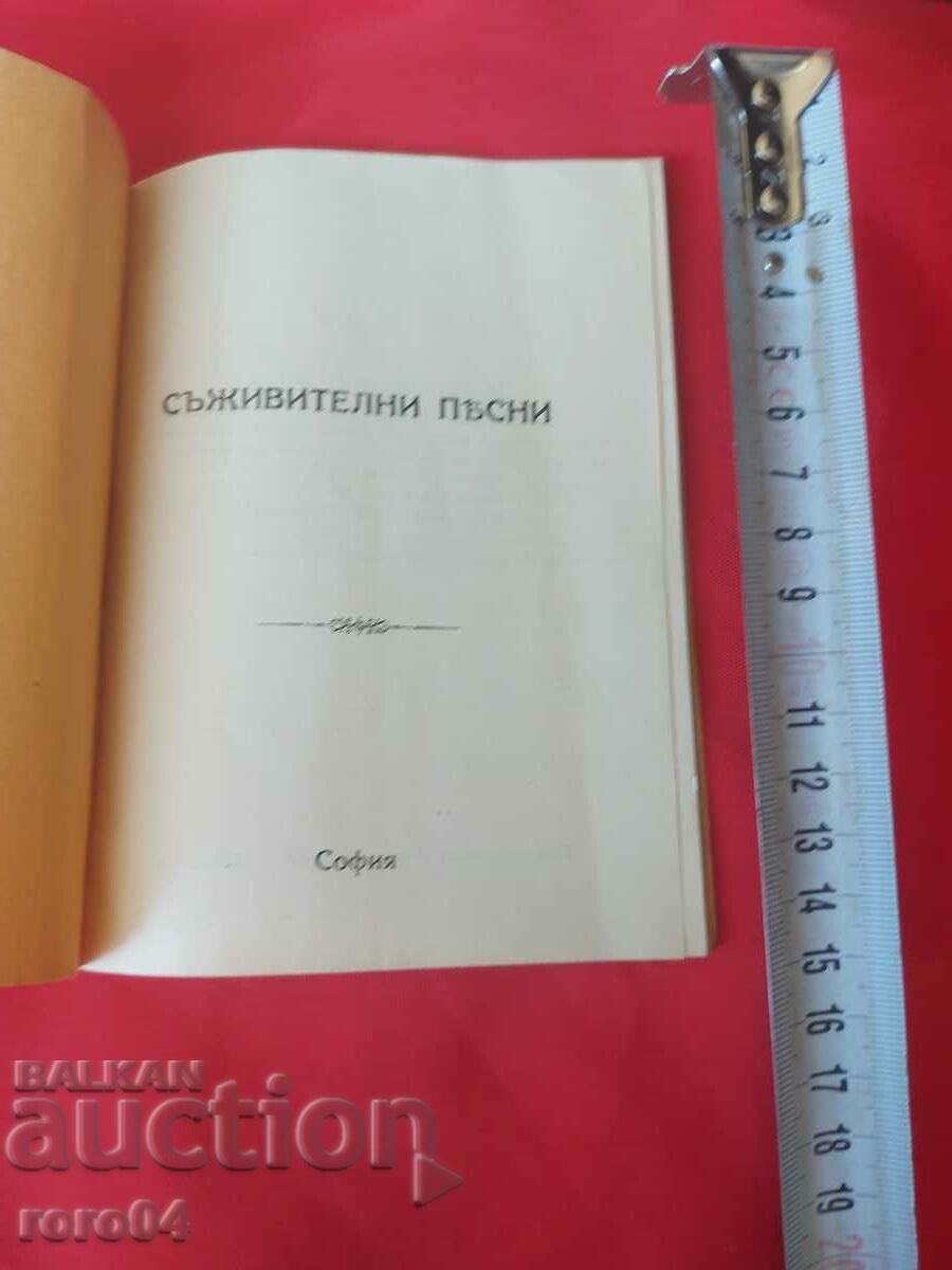 REVIVAL SONGS with price 10.00 BGN | € 5.11 REVIVAL SONGS with price 10.00 BGN | € 5.11