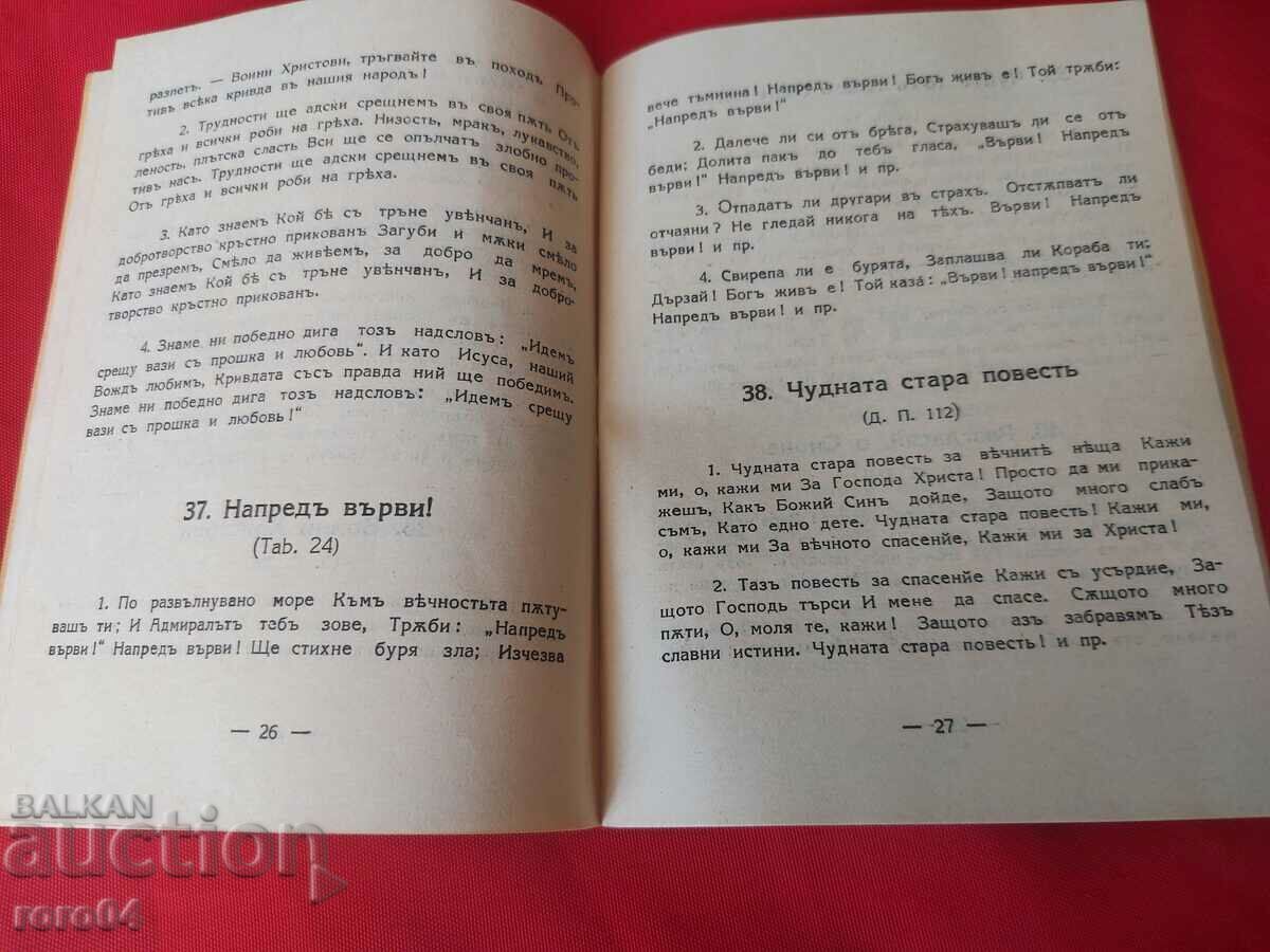 ΑΝΑΒΙΒΑΛΙΚΑ ΤΡΑΓΟΥΔΙΑ - 5