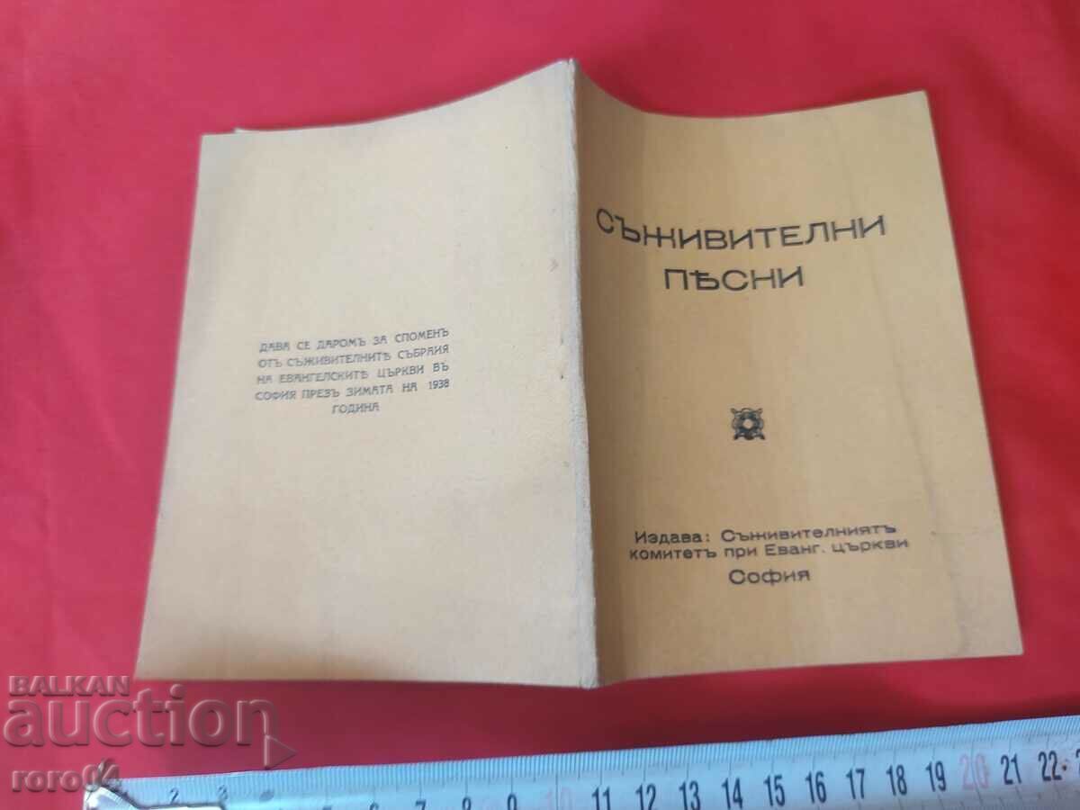 REVIVAL SONGS - 7 REVIVAL SONGS - 7