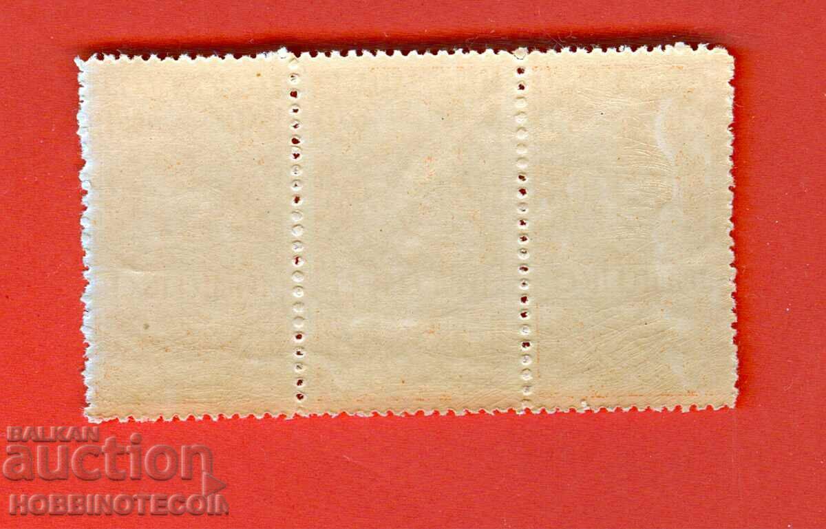 BULGARIA STAMPS COAT OF ARMS STAMP 3 x 30 St 1919 with ADHESIVE with price 29.99 BGN | € 15.33