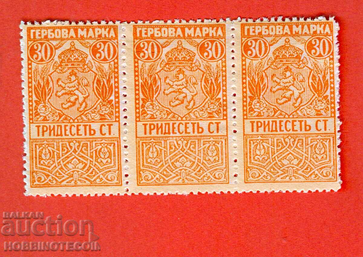 Σφραγίδες Βουλγαρίας Εθνόσημο Σφραγίδα 3 x 30 St 1919 με ΚΟΛΛΑ