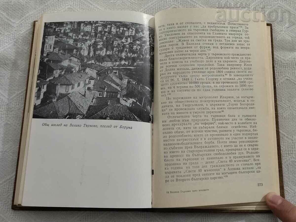 VELIKO TARNOVO IN THE CENTURIES 1982 - 5 VELIKO TARNOVO IN THE CENTURIES 1982 - 5
