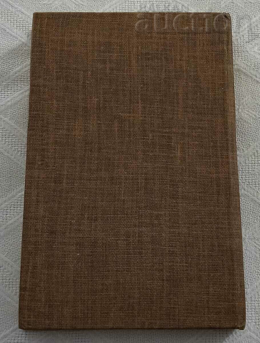 VELIKO TARNOVO IN THE CENTURIES 1982 - 7 VELIKO TARNOVO IN THE CENTURIES 1982 - 7