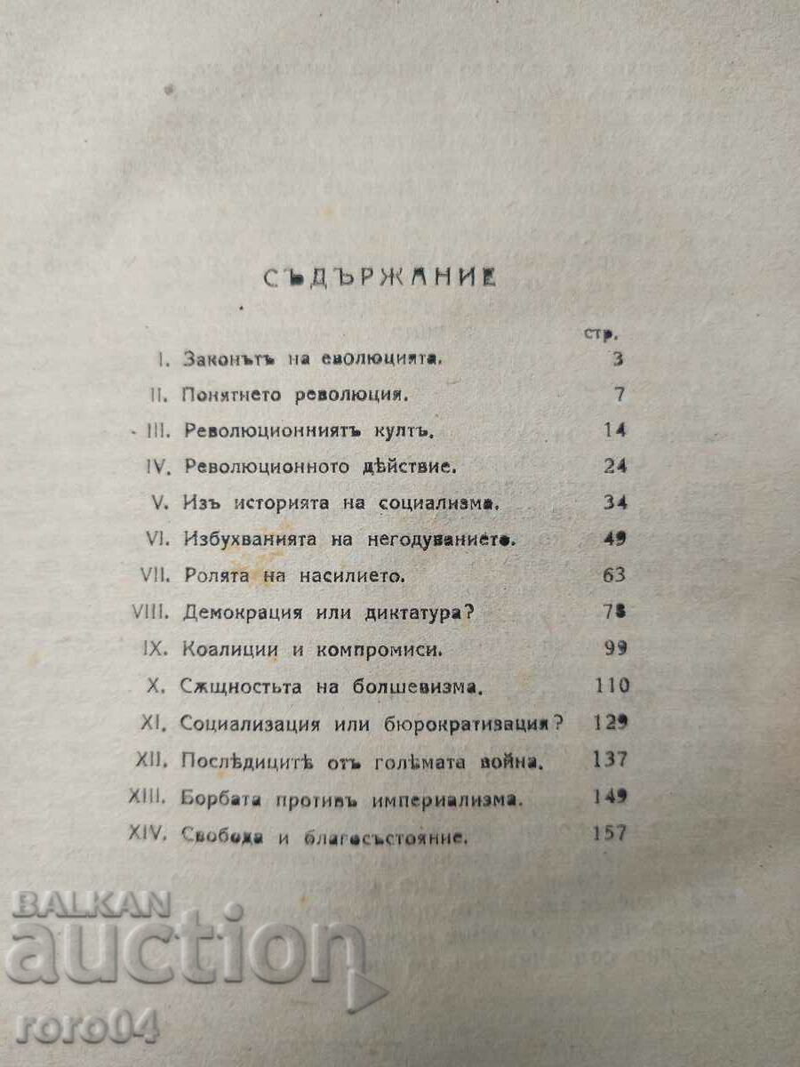 DEMOCRACY AND SOCIALISM - ASEN TSANKOV - 5 DEMOCRACY AND SOCIALISM - ASEN TSANKOV - 5