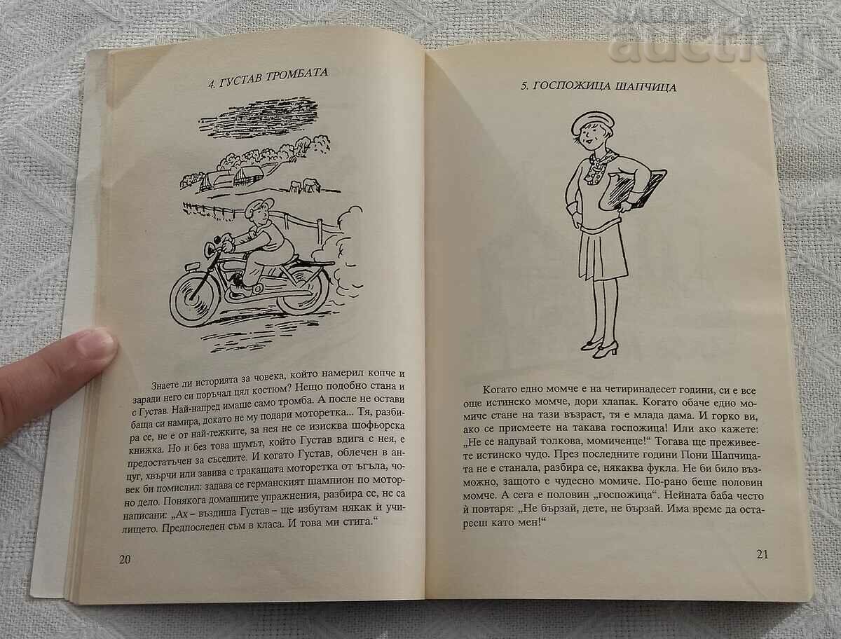 EMIL AND THE THREE TWINS ERIC KESTNER 2000 with price 3.00 BGN | € 1.53 EMIL AND THE THREE TWINS ERIC KESTNER 2000 with price 3.00 BGN | € 1.53