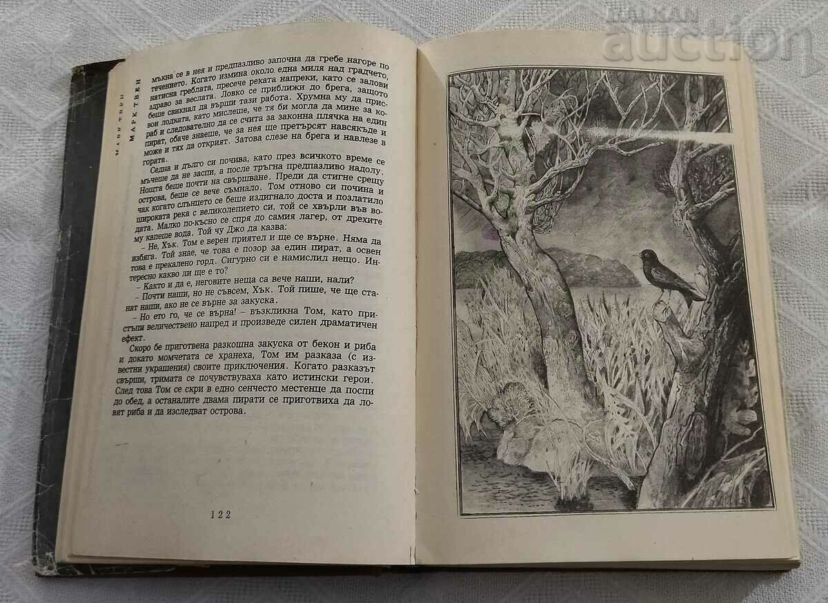 MARK TWEN SELECTED WORKS VOLUME I 1989 with price 6.00 BGN | € 3.07 MARK TWEN SELECTED WORKS VOLUME I 1989 with price 6.00 BGN | € 3.07