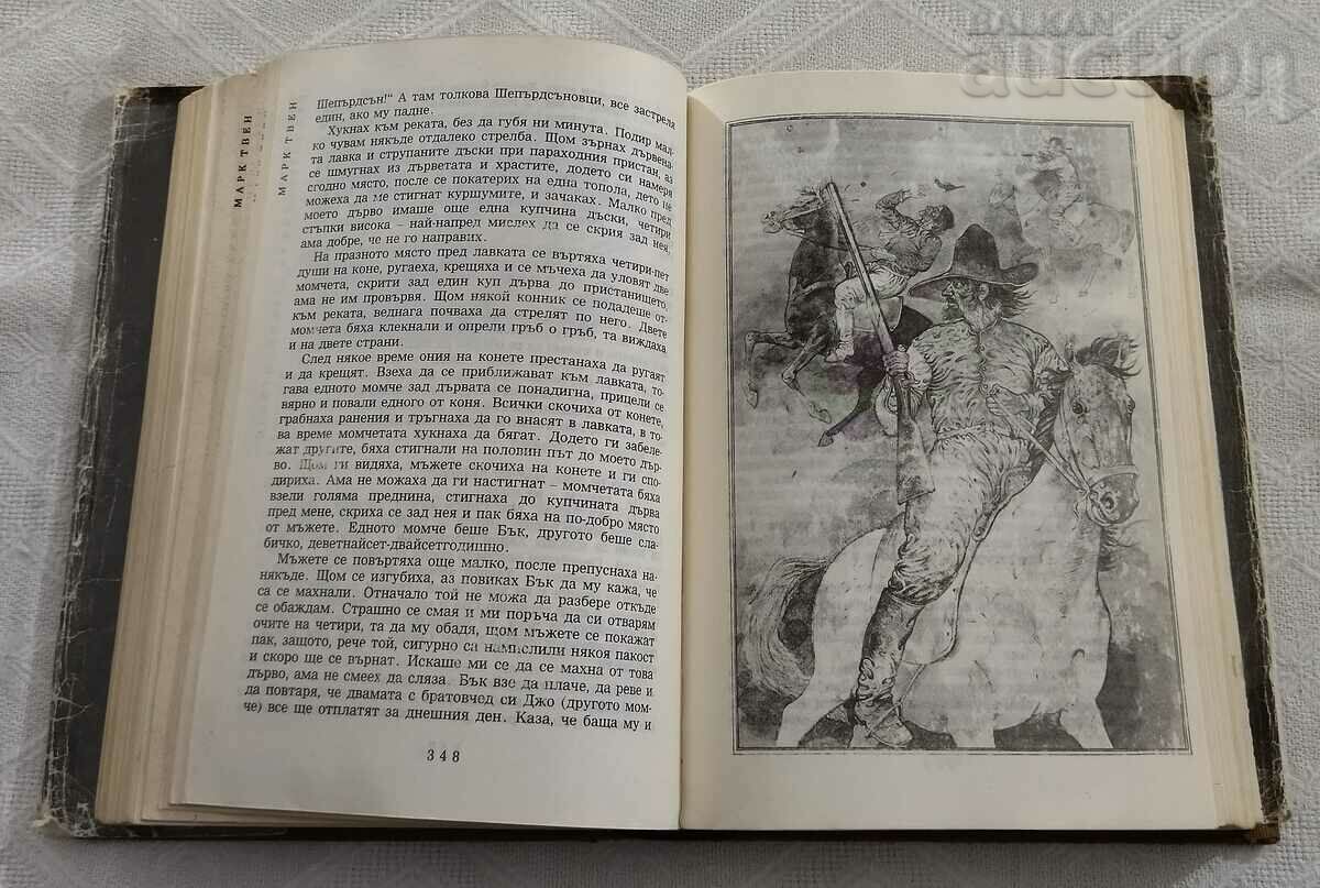 Delivery of MARK TWEN SELECTED WORKS VOLUME I 1989 Delivery of MARK TWEN SELECTED WORKS VOLUME I 1989