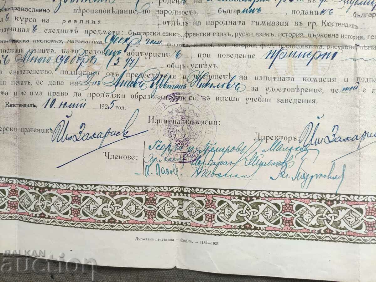 Certificate of maturity Kyustendil High School 1925 with price 100.00 BGN | € 51.13 Certificate of maturity Kyustendil High School 1925 with price 100.00 BGN | € 51.13