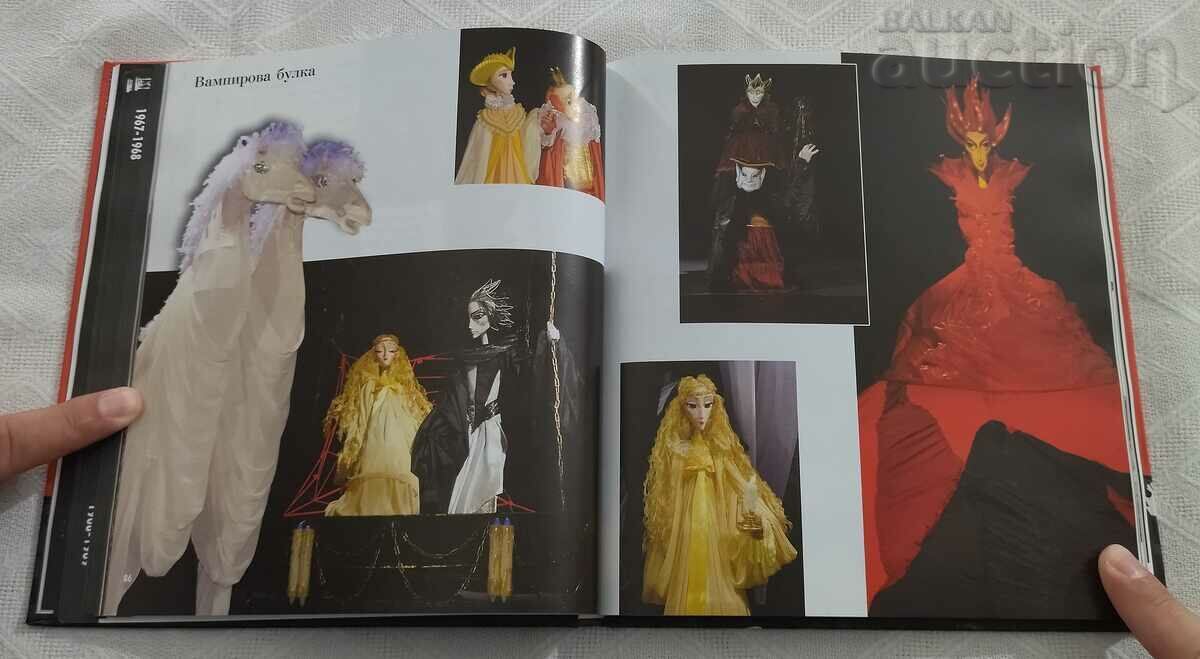 CAPITAL PUPPET THEATER 1946-2011 65 years - 5 CAPITAL PUPPET THEATER 1946-2011 65 years - 5