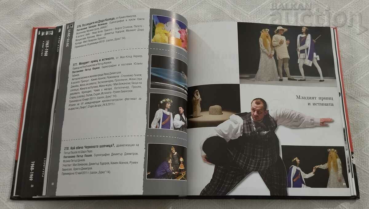 CAPITAL PUPPET THEATER 1946-2011 65 years - 6 CAPITAL PUPPET THEATER 1946-2011 65 years - 6