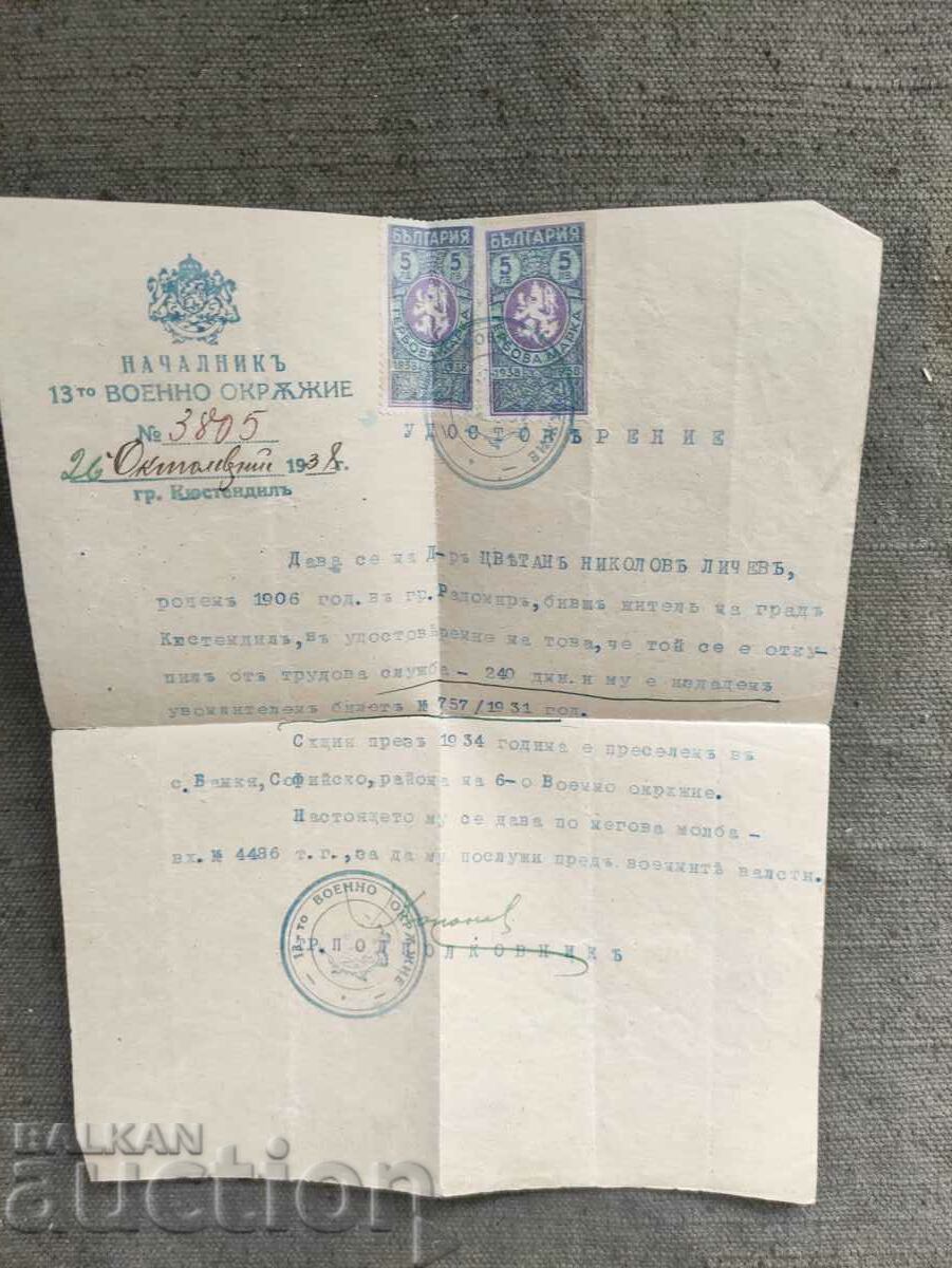 Certificat Kyustendil al 13-lea district militar