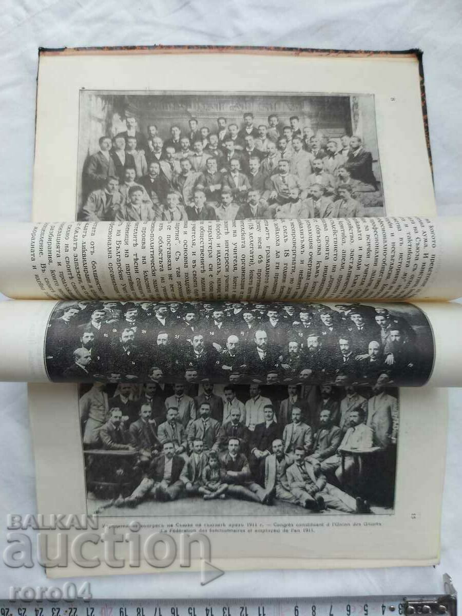 ANNIVERSARY BOOK with price 54.00 BGN | € 27.61 ANNIVERSARY BOOK with price 54.00 BGN | € 27.61