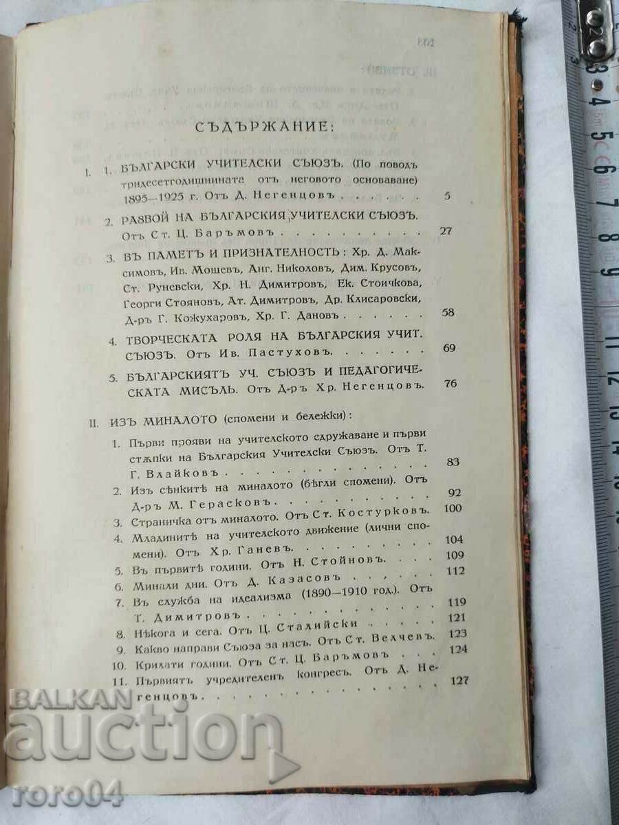 Delivery of ANNIVERSARY BOOK Delivery of ANNIVERSARY BOOK