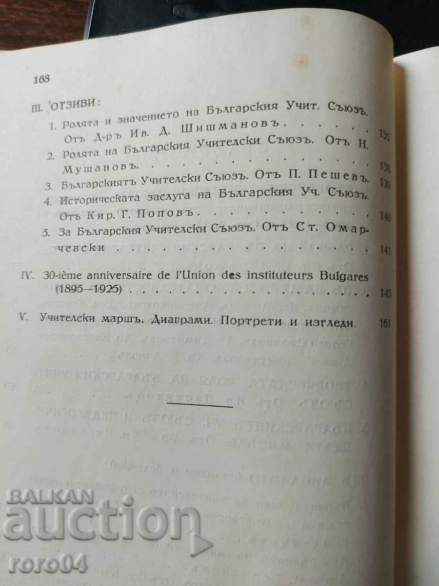 ANNIVERSARY BOOK - 5 ANNIVERSARY BOOK - 5