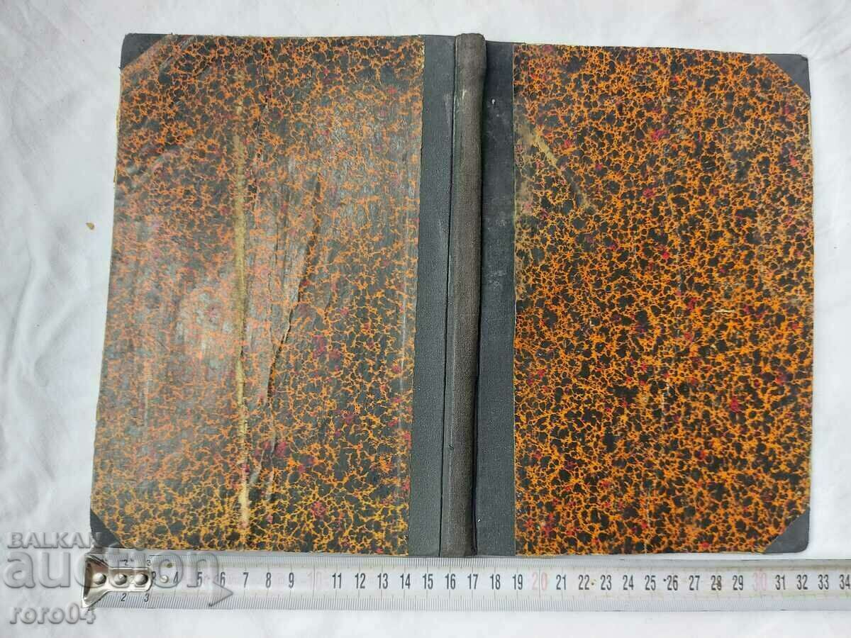 ANNIVERSARY BOOK - 7 ANNIVERSARY BOOK - 7