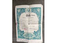 100 BGN, banca populară Popovska