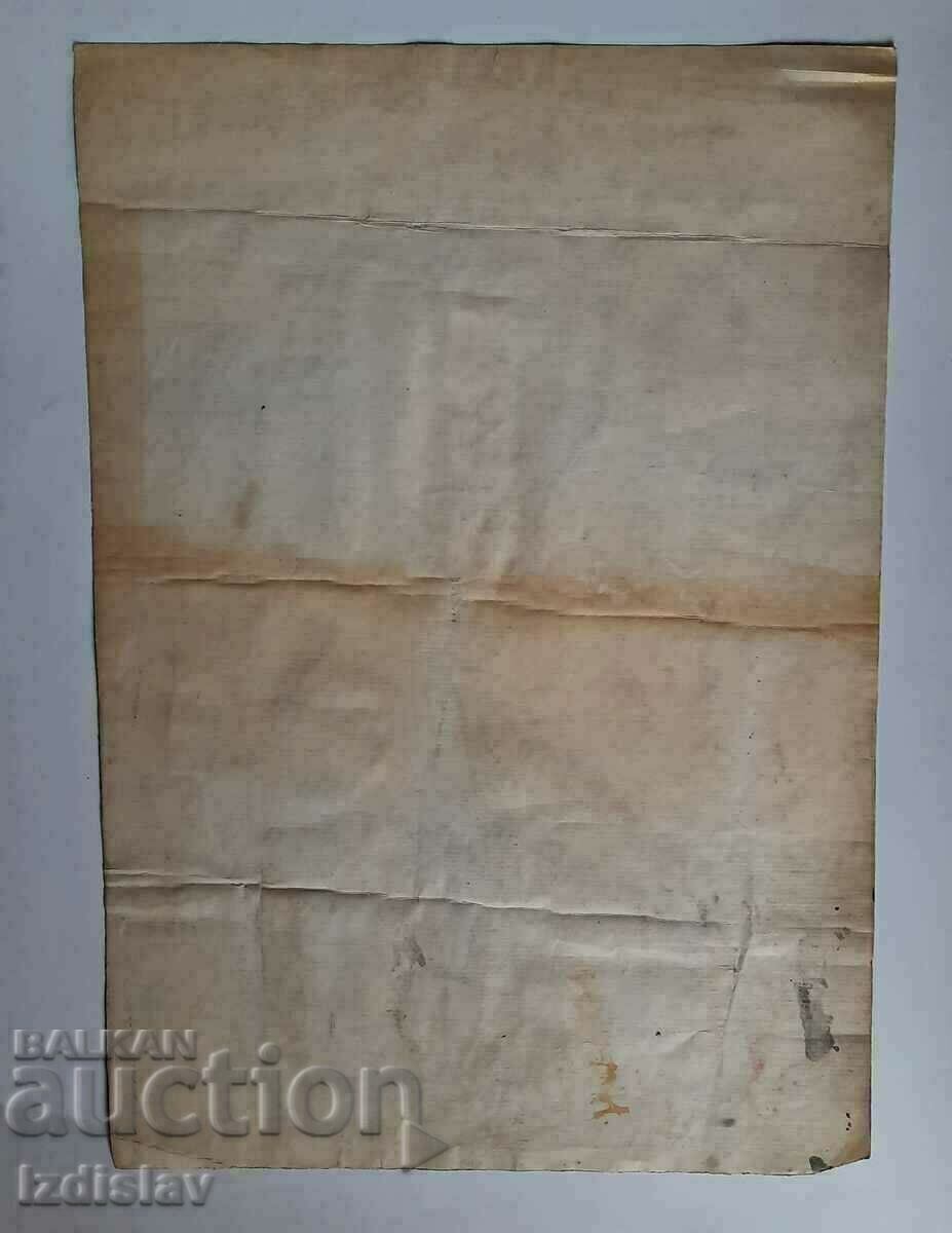 Acuarelă pe hârtie de artistul Petko Petkov cu preț 250.00 BGN | € 127.82 Acuarelă pe hârtie de artistul Petko Petkov cu preț 250.00 BGN | € 127.82