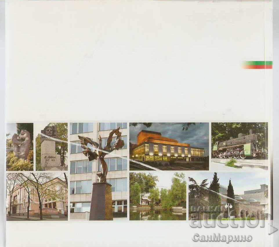 Card Bulgaria Stara Zagora Album with price 19.00 BGN | € 9.71 Card Bulgaria Stara Zagora Album with price 19.00 BGN | € 9.71