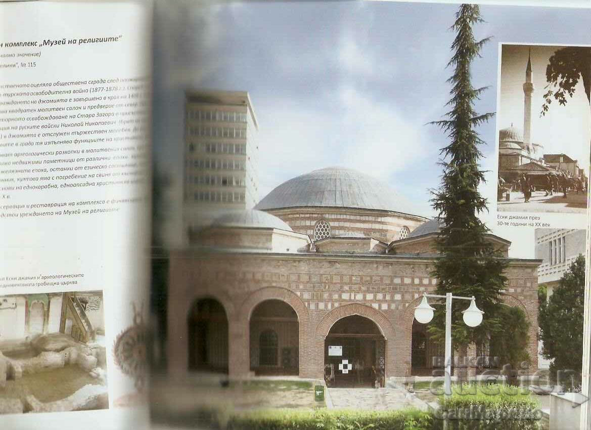 Card Bulgaria Stara Zagora Album - 6 Card Bulgaria Stara Zagora Album - 6