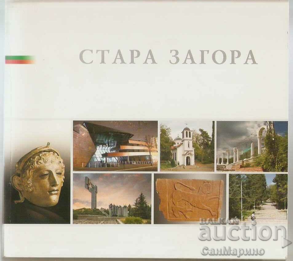 Card Bulgaria Stara Zagora Album