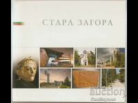 Άλμπουμ Card Bulgaria Stara Zagora