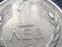 1 ЛЕВ 1962-КУРИОЗ, ДЕФЕКТ - ДВОЕН УДАР НА Матрицата, монета