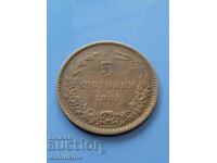 *$*Y*$* BULGARIA - 5 STOTINKA 1881 *$*Y*$*