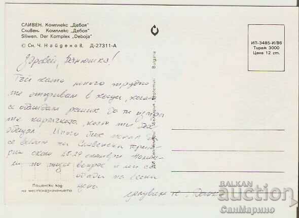 Card Bulgaria Sliven Deboya Complex * with price 1.20 BGN | € 0.61 Card Bulgaria Sliven Deboya Complex * with price 1.20 BGN | € 0.61